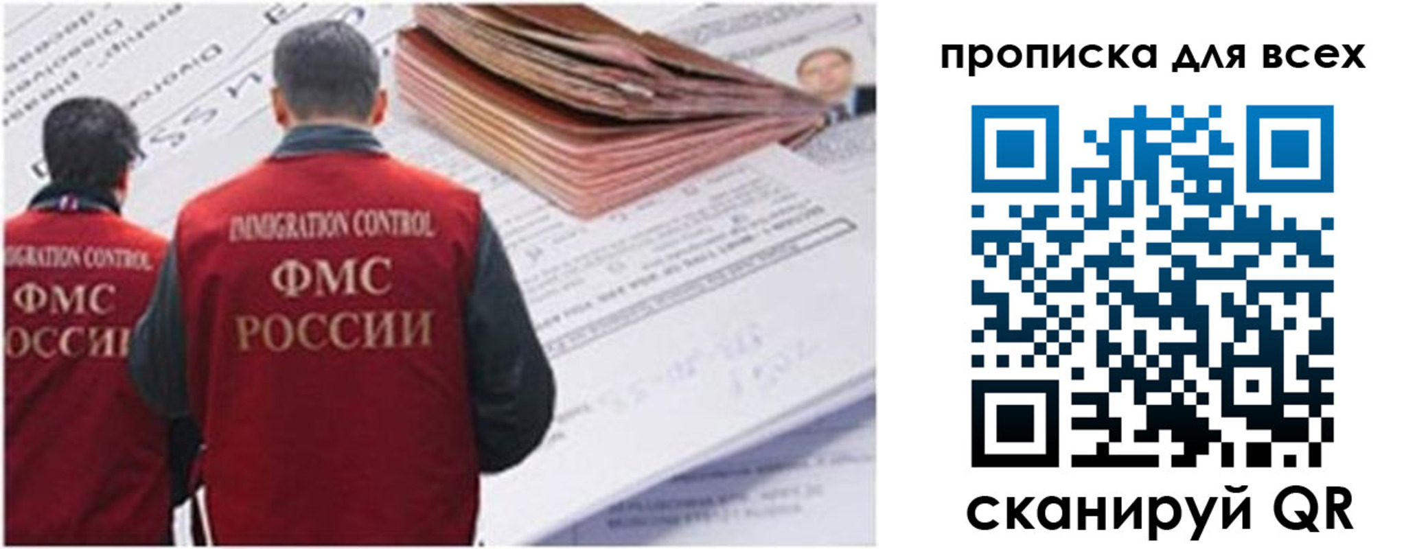 временная регистрация в квартире в Сочи