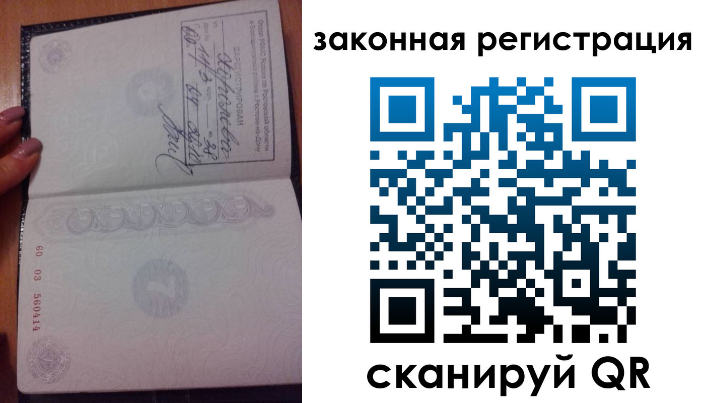 временная регистрация гарантия в Сочи