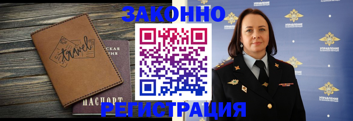 временная регистрация госуслуги в Сочи